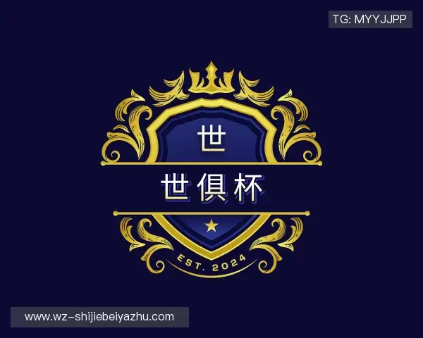 认识世俱杯下注